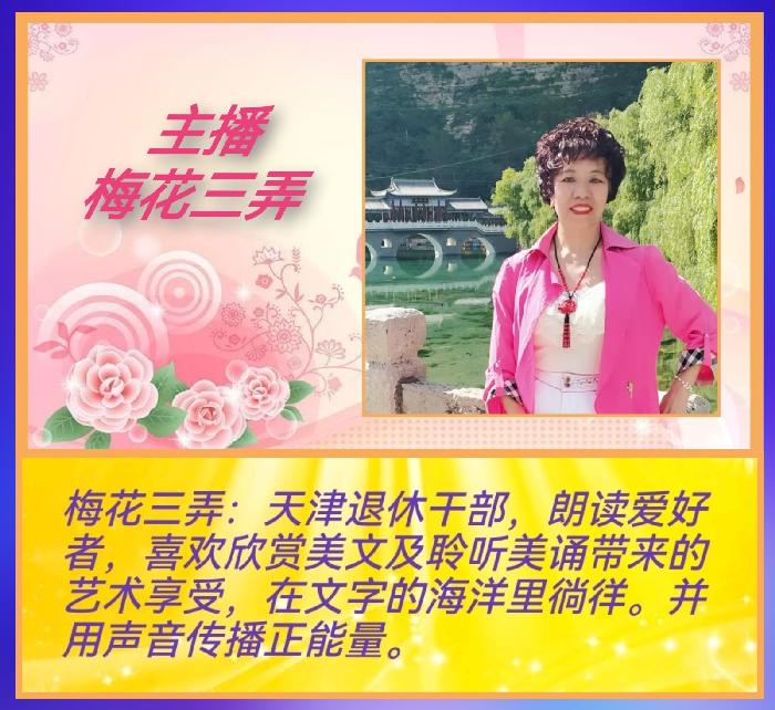 【中国字话】《方圆艺术》候鸟群2022“三八节”女子文学大型专题诵读诗会【特刊7】（图17）
