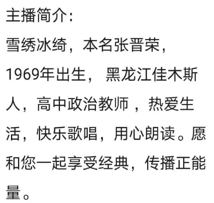 北雪诗词《念奴娇、游曼听御花园景区》主播:雪绣冰绮 编辑:香乡【北疆头条】(第166期)(图8)