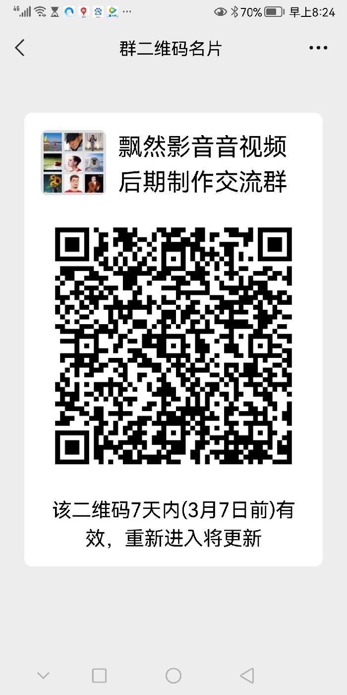 飘然影音工作室音频制作学习班一期学员作品展示 海英老师音频制作（图7）