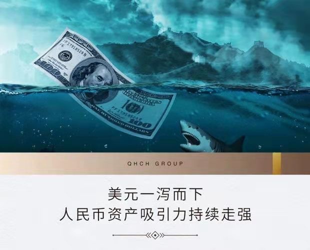 摘得新-沧浪逆势人民币持续走强(词林正韵)文/冯志清(上海)【冰心文化传媒】(图13)