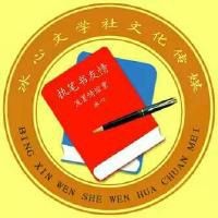 《绝灭不了的战争》作者|陈鸣鸣(南京)【冰心文化传媒】(图6)