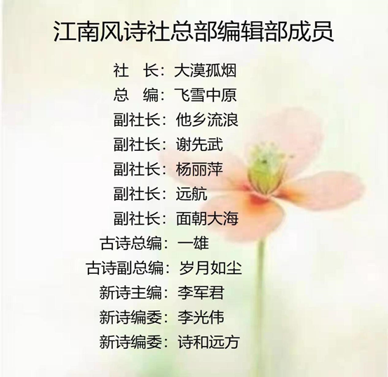 《江南风诗刊》三社同题诗(古洞春茶业集团冠名)(图15)