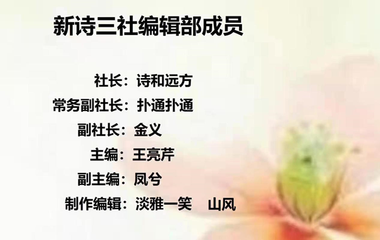 《江南风诗刊》三社同题诗(古洞春茶业集团冠名)(图16)
