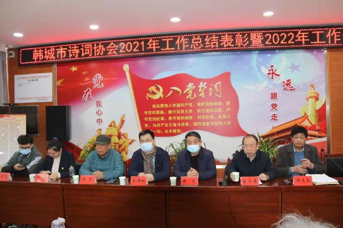 【文化动态】砥砺奋进的韩城市诗词协会:文/阮谦祥 图/孙建国(陕西韩城)(图2)
