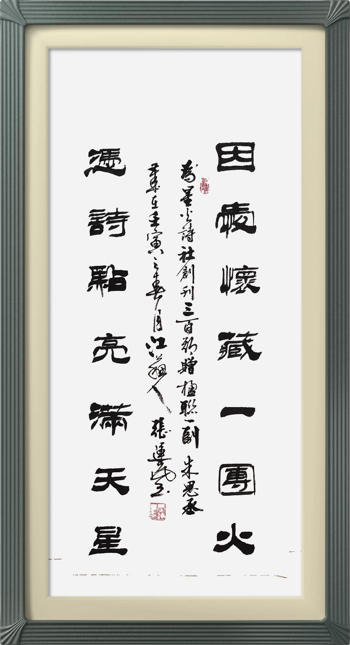 热烈祝贺星火诗社创刊三百期(图31)