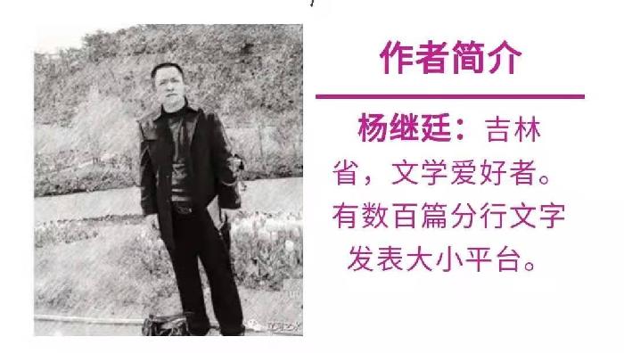 【九江文学社：北京头条】《红尘中》文/杨继廷（图7）