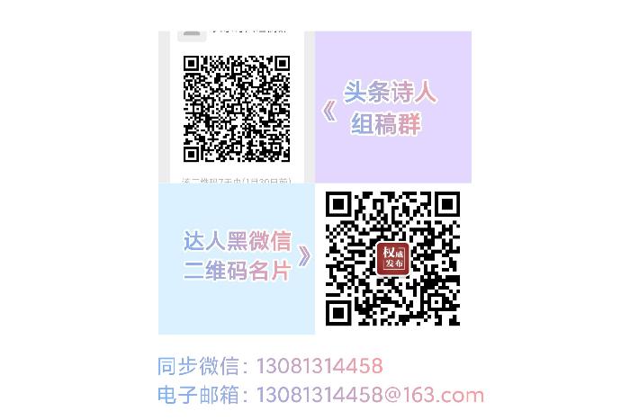 达人黑2022年2月诗