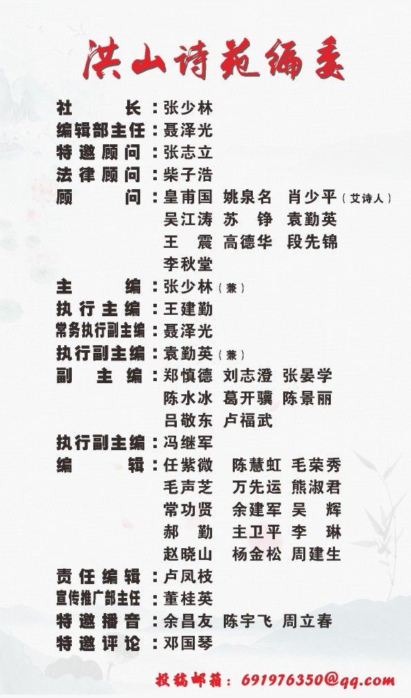 洪山诗苑(2022)第019期 总第322期 壬寅二月编委专辑(图3)