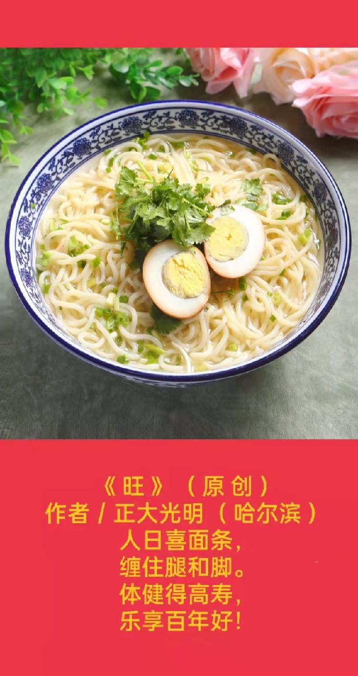 题图诗《 旺 》（ 原 创 ）作者／正大光明（ 哈尔滨 ）京津沪头条（图2）