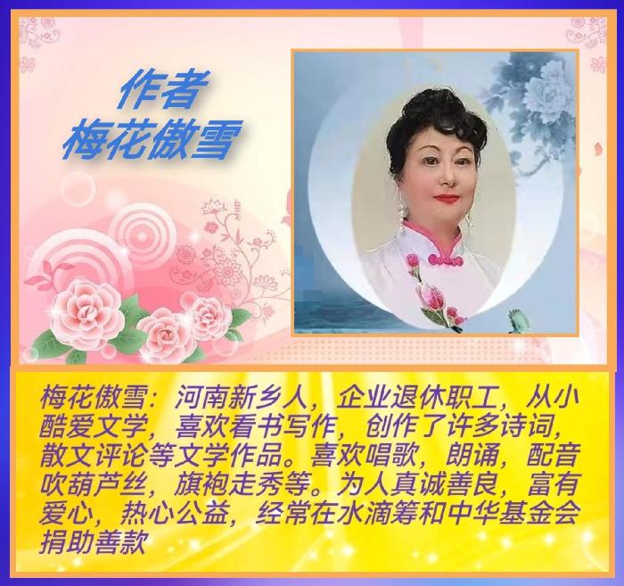 【中国字话】《方圆艺术》候鸟群2022“三八节”女子文学大型专题诵读诗会【特刊7】（图10）