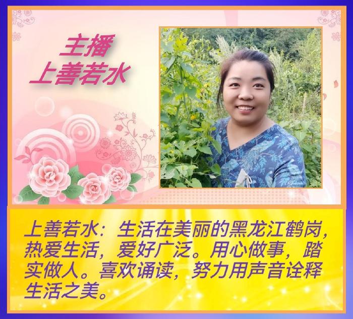 【中国字话】《方圆艺术》候鸟群2022“三八节”女子文学大型专题诵读诗会【特刊7】（图23）