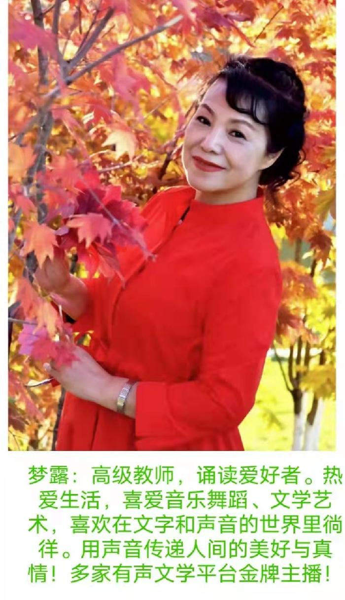 《红雨伞》作者：刘伯华；金牌主播：梦露；编辑：宋梅【中国长江文学社】有声文学平台第3431期（图9）