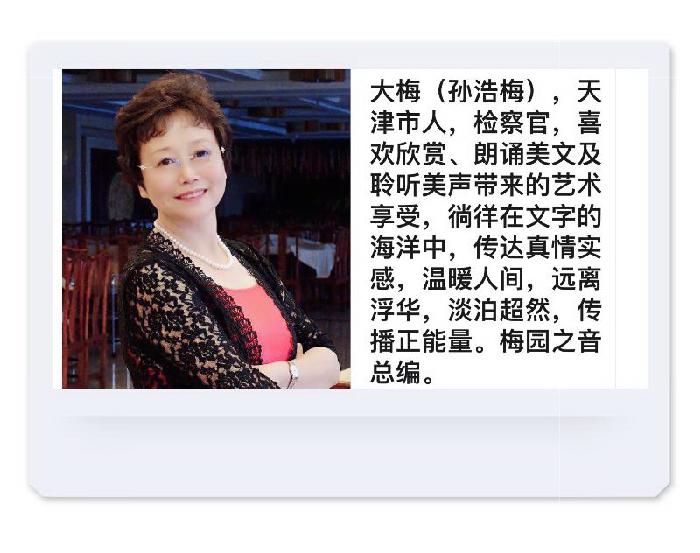 【梅园之音】听安湛 大梅朗诵《桃花依旧》作者:陶鸿江(图4)