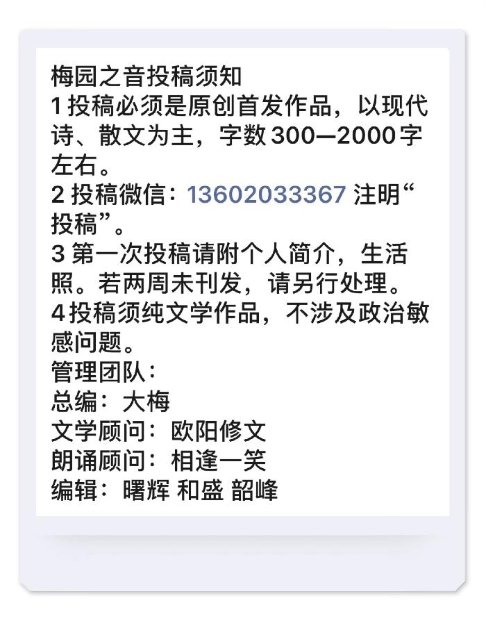 【梅园之音】听安湛 大梅朗诵《桃花依旧》作者：陶鸿江（图13）