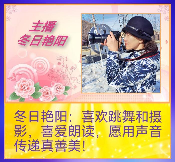 【中国字话】《方圆艺术》候鸟群2022“三八节”女子文学大型专题诵读诗会【特刊7】（图26）