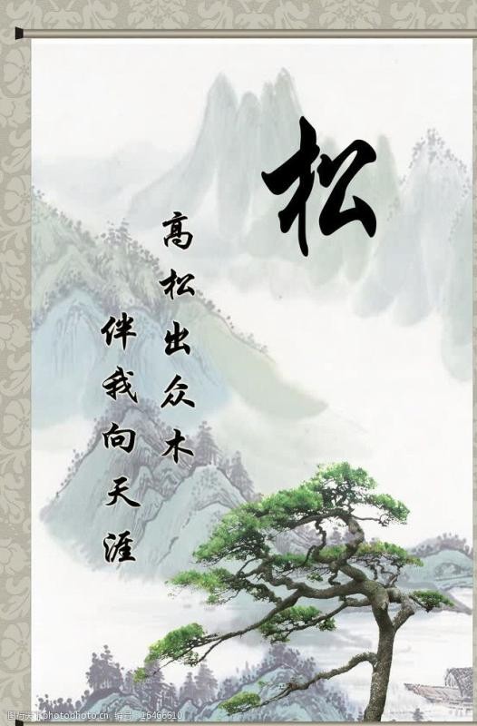 秋思（9首）（《平水韵》）（山东莘县）孙春红（山东）【冰心文化传媒】制作 冰心（图12）