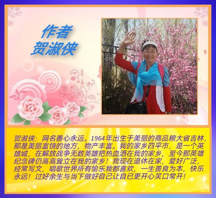 【中国字话】《方圆艺术》候鸟群2022“三八节”女子文学大型专题诵读诗会【特刊7】（图25）