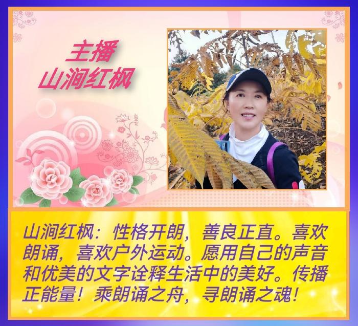【中国字话】《方圆艺术》候鸟群2022“三八节”女子文学大型专题诵读诗会【特刊7】（图29）