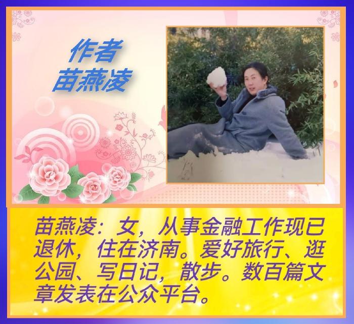 【中国字话】《方圆艺术》候鸟群2022“三八节”女子文学大型专题诵读诗会【特刊7】（图28）