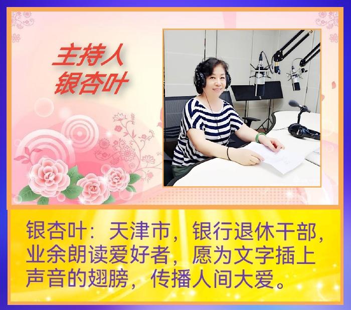 【中国字话】《方圆艺术》候鸟群2022“三八节”女子文学大型专题诵读诗会【特刊7】（图6）