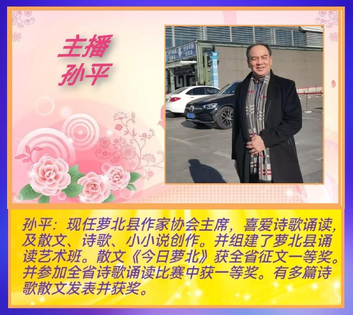 【中国字话】《方圆艺术》候鸟群2022“三八节”女子文学大型专题诵读诗会【特刊7】（图35）