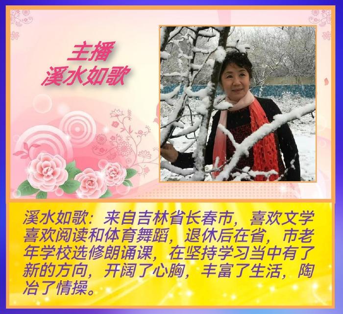 【中国字话】《方圆艺术》候鸟群2022“三八节”女子文学大型专题诵读诗会【特刊7】（图38）