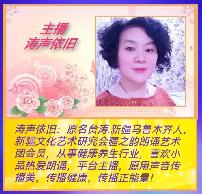 【中国字话】《方圆艺术》候鸟群2022“三八节”女子文学大型专题诵读诗会【特刊7】（图41）