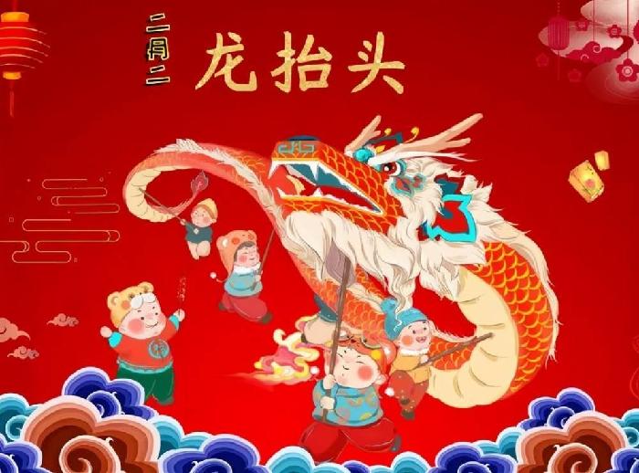 【我说农历二月二龙抬头】作者/李石 朗诵/牛丽君(图8)