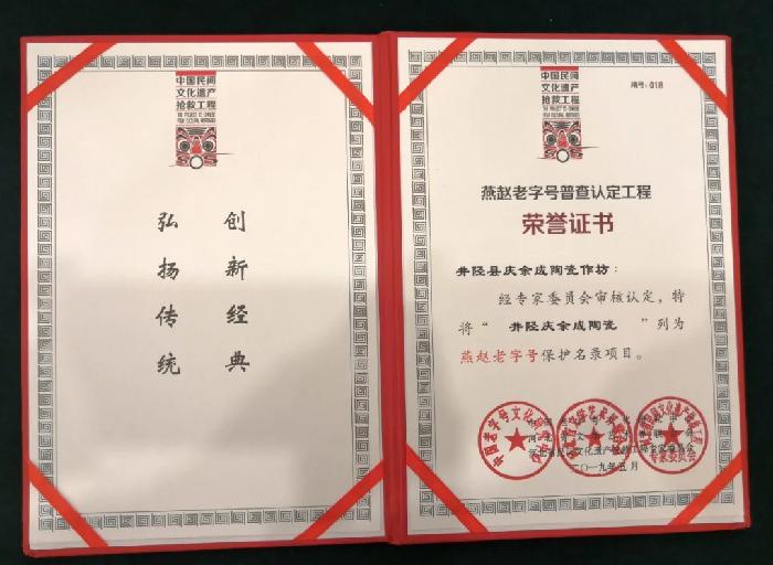 燕赵老字号：南横口“庆余成”瓷号 | 光绪皇帝书赐“实业救国”以彰其功，三次获得“巴拿马赛会奖”（图5）
