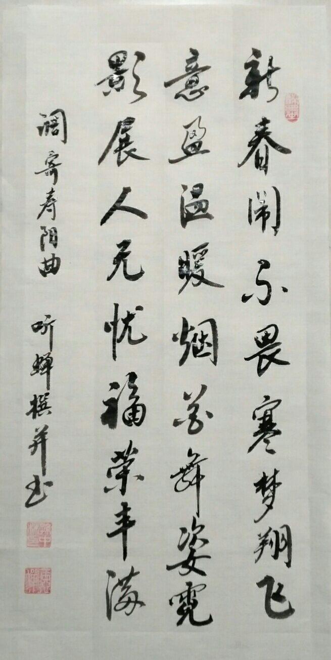 【华夏流水诗词社】常驻诗人听蝉老师专辑(图6)