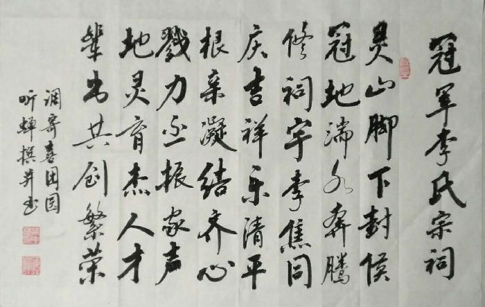 【华夏流水诗词社】常驻诗人听蝉老师专辑(图20)