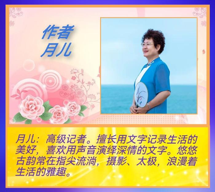 【中国字话】《方圆艺术》候鸟群2022“三八节”女子文学大型专题诵读诗会【特刊7】（图43）
