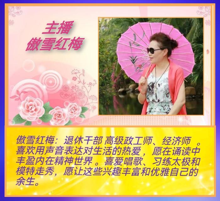 【中国字话】《方圆艺术》候鸟群2022“三八节”女子文学大型专题诵读诗会【特刊7】（图44）