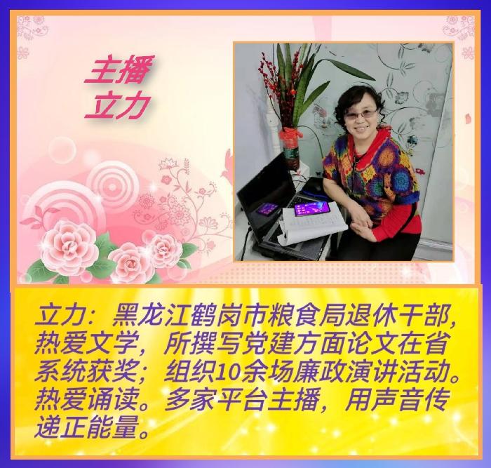 【中国字话】《方圆艺术》候鸟群2022“三八节”女子文学大型专题诵读诗会【特刊7】（图47）