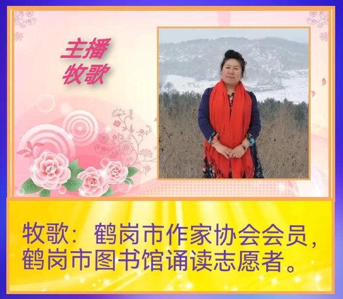 【中国字话】《方圆艺术》候鸟群2022“三八节”女子文学大型专题诵读诗会【特刊7】（图50）