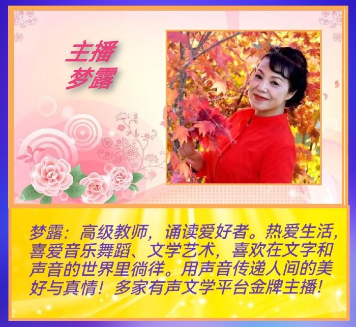 【中国字话】《方圆艺术》候鸟群2022“三八节”女子文学大型专题诵读诗会【特刊7】（图53）