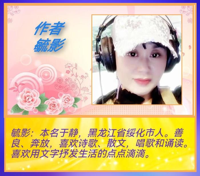 【中国字话】《方圆艺术》候鸟群2022“三八节”女子文学大型专题诵读诗会【特刊7】（图40）