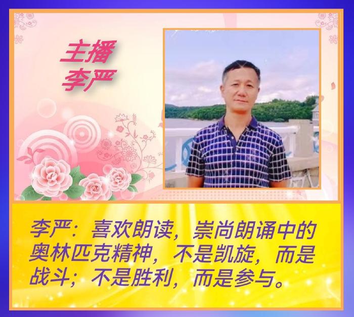 【中国字话】《方圆艺术》候鸟群2022“三八节”女子文学大型专题诵读诗会【特刊7】（图32）