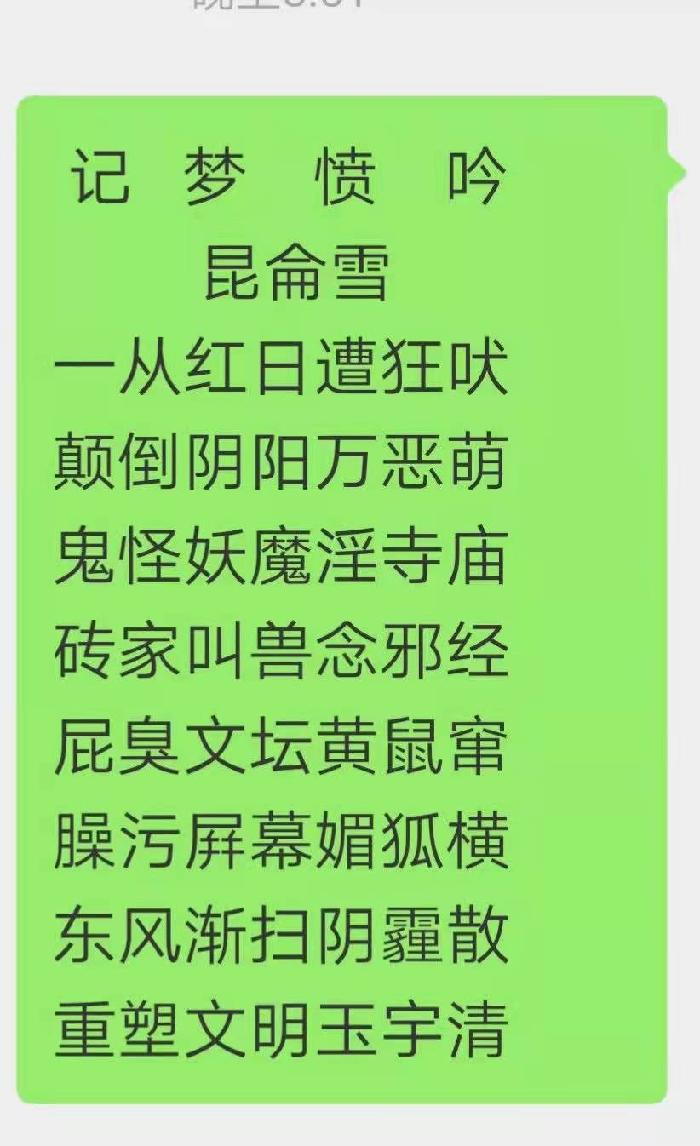【雅诗总会】精品★昆侖雪教授诗词欣赏之十(图3)