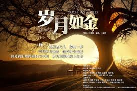 【海外诗译】精品双语诗《岁月,我想对你说》作者|一缕阳光、英译|静好(英国)、审译|任诚刚(中国)(图4)