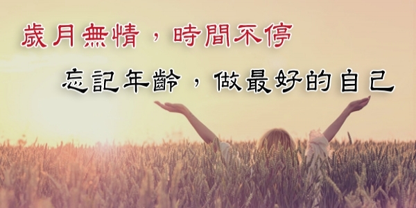 【海外诗译】精品双语诗《岁月，我想对你说》作者｜一缕阳光、英译｜静好（英国）、审译｜任诚刚（中国）（图5）