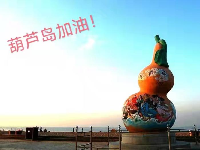 刘祥林老师佳作推荐 鹧鸪天.为葫芦岛市降至低风险而歌 精英主播 时光无声 春辉若诗墨飘香第1357期(图2)
