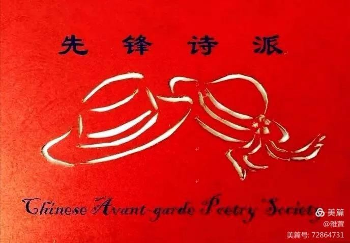 中国【仿古体新诗研究会】铁路分会2022第三期微刊才艺展示专辑 京津沪头条