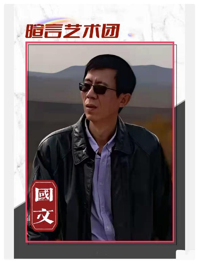春天的传奇 ll 作者许木启 ll 诵读 国文 虹雨 鹏瑄 茶香 丁守国 子慧（图9）