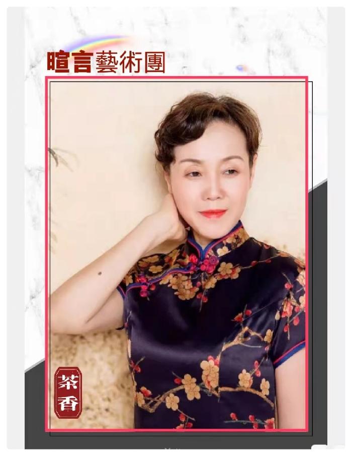 春天的传奇 ll 作者许木启 ll 诵读 国文 虹雨 鹏瑄 茶香 丁守国 子慧(图12)