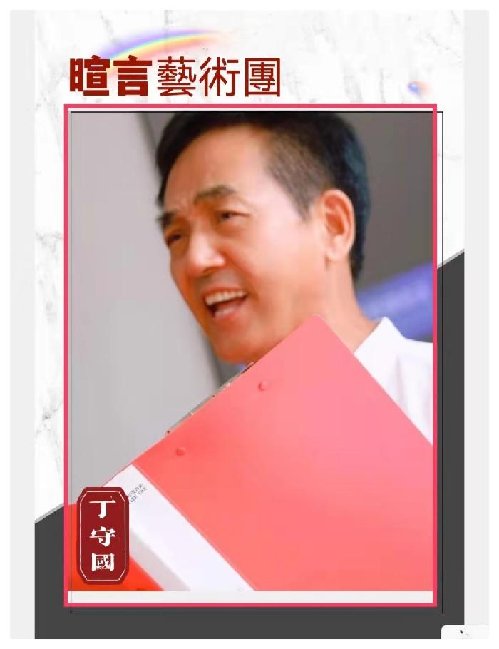 春天的传奇 ll 作者许木启 ll 诵读 国文 虹雨 鹏瑄 茶香 丁守国 子慧(图13)