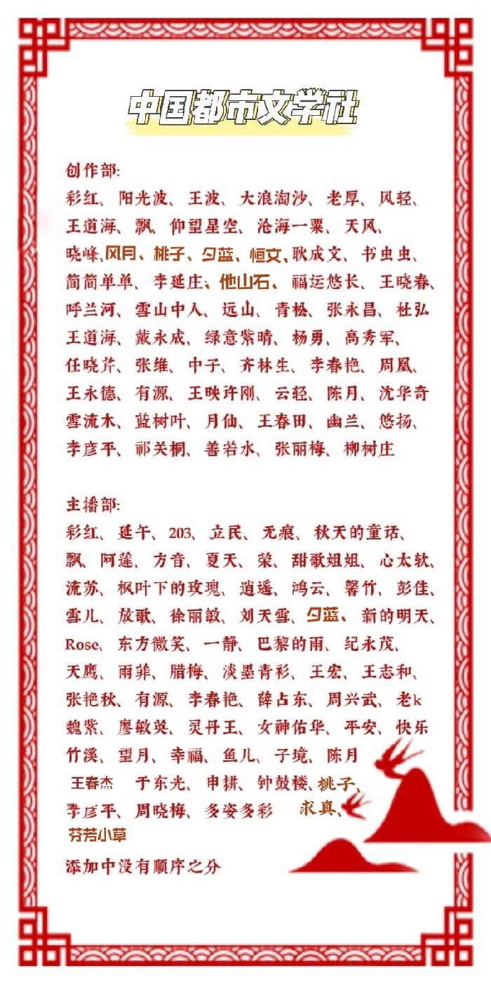 《永远的雷锋》作者‖刘伙力,主播‖刘叙含与妈妈【中国都市文学社】隆重推出。(图15)