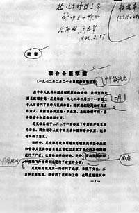 卜算子-纪念《中美上海公报》50周年感言(词林正韵) 文/冯志清(上海)【冰心文化传媒】(图9)