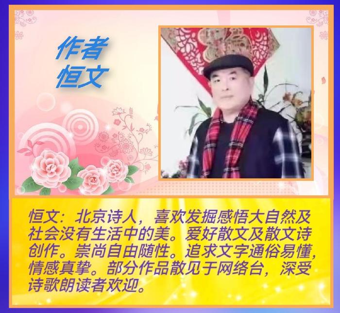 【中国字话】《方圆艺术》候鸟群2022“三八节”女子文学大型专题诵读诗会【特刊7】（图19）