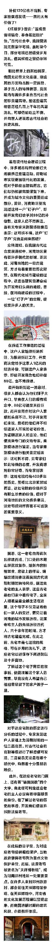 都市头条 长春头条且看河南一“钉子户”的“下场”（图2）